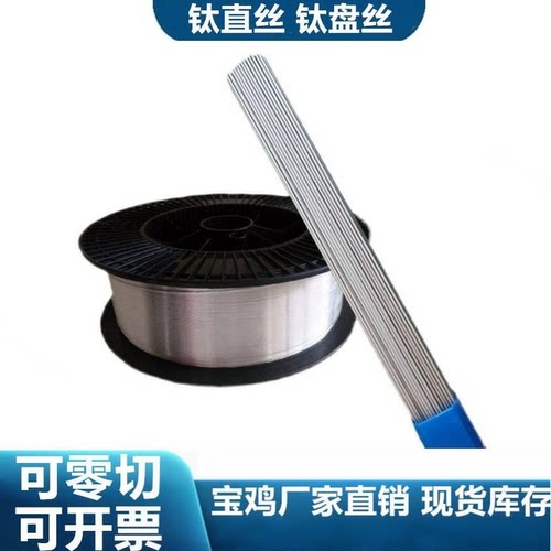 TA2TC4钛合金直丝镍钛记忆合金