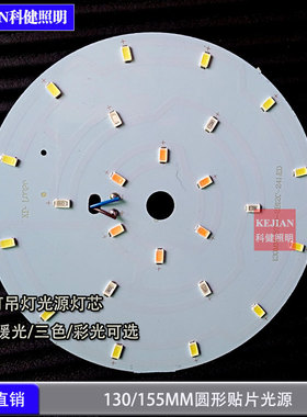 速发155MM-光7012W吊B过道灯走廊灯贴片光源板2灯12C灯板白5暖白