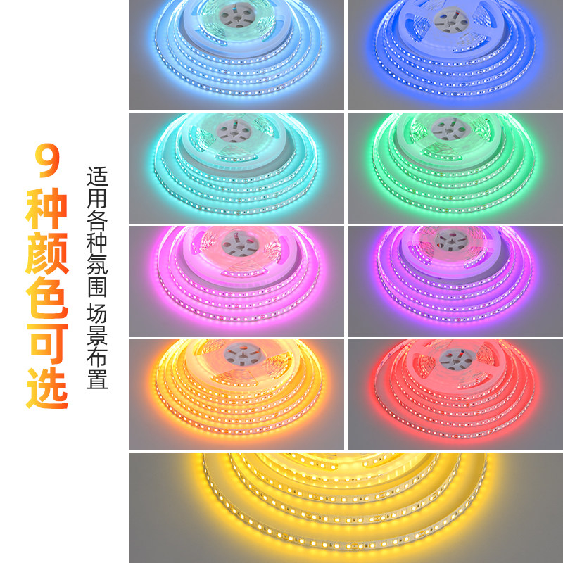 速发低压裸灯带商2V24V自装柔性软灯条彩色室内1场客厅氛围粘饰灯