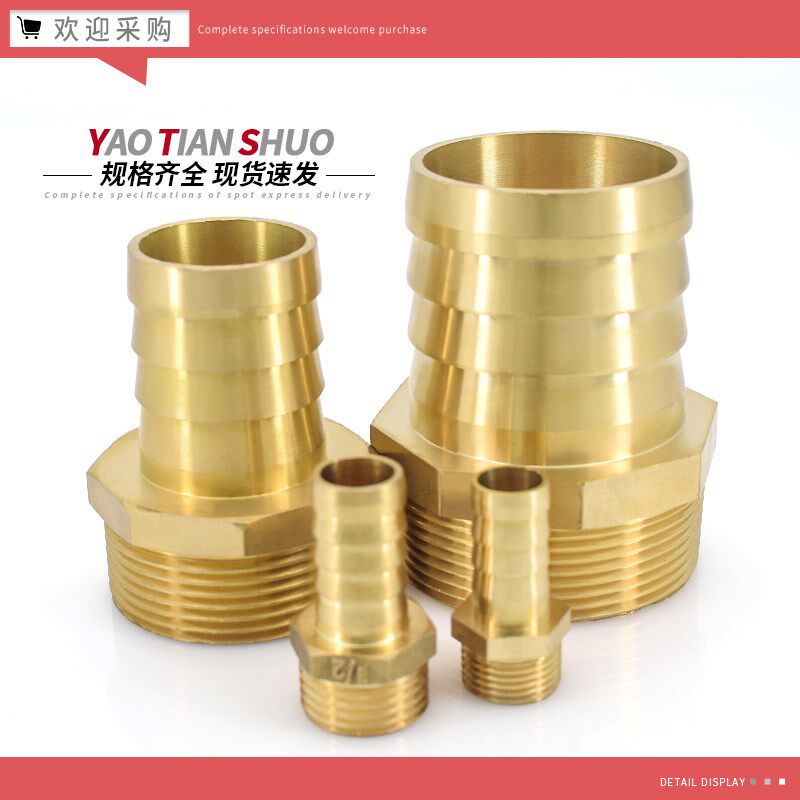 速发特厚全铜外丝宝塔格林头软管皮管接1/2插6/8/10/1/25mm1寸管