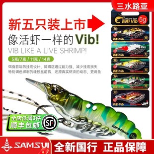 速发大河奔流青虾vib嘴翘鱼海鲈超远属虾金投路硬饵假饵