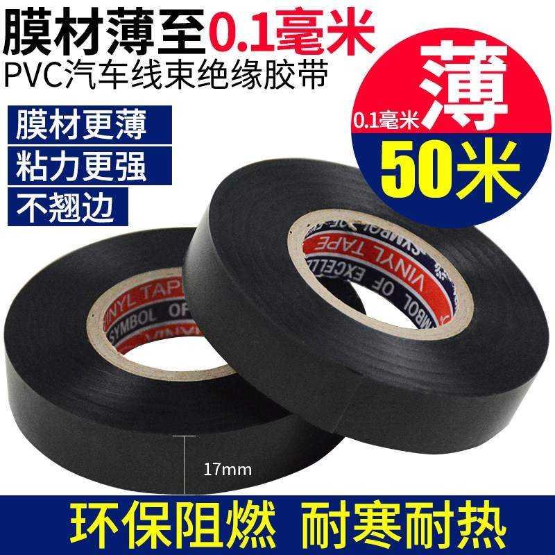 速发汽车舱线束电工用防水电胶带电i绝缘耐高温 阻