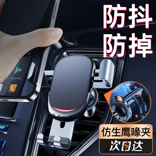 速发车载手机架汽车内导航专用支架2定25新款 固0能出撑口车上支风