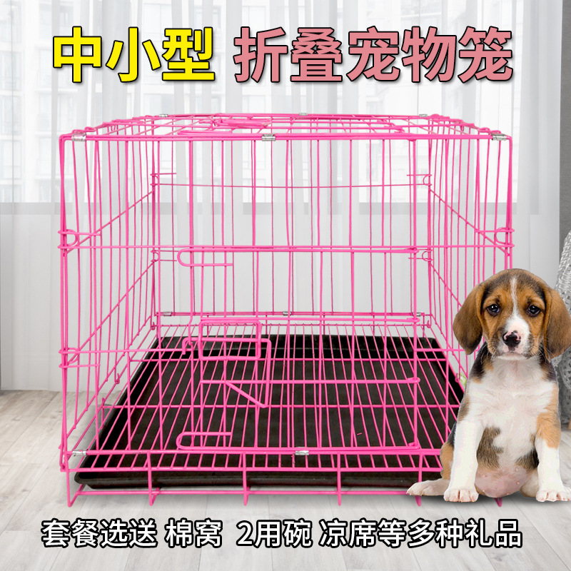 速发狗笼子小型犬折叠带厕所泰迪中型犬室内家用笼子鸡笼兔笼猫笼