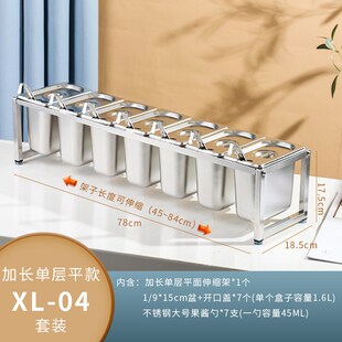 速发盒盆款份数长架奶茶店果酱加不锈钢调料盒商用配料盒酱料新款