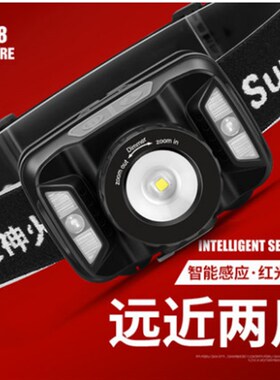 速发supfi超eHL18感应头灯超亮可电充头戴式r轻小巧夜钓鱼调