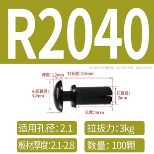 固定塑料卡扣R形 现货尼龙铆钉按压式 型DPC板塑胶子母铆钉R2R3R4R