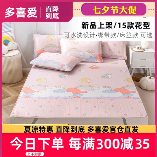 速发可水洗夏席凉款带床笠绑式可折叠儿童夏季空调房软席子