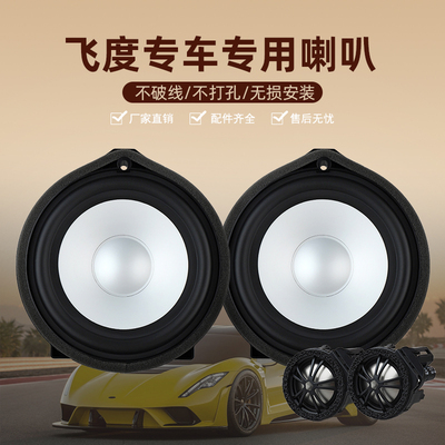 速发三代四代2021款改飞度新装21款飞度无用专损改装