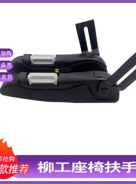 速发挖掘机配件06 07 0821  205 2 D驾驶室座椅扶手支架