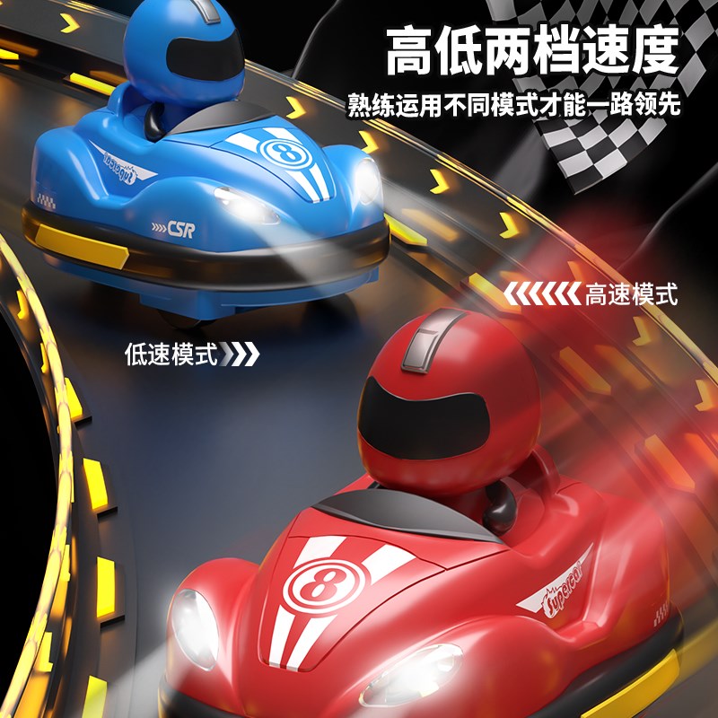 速发儿童遥控碰碰车亲子玩具男孩生日礼物双人对战卡丁电动漂移小