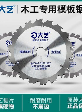 速发大艺锯片55125合金锯片6寸1寸0锂电锯圆电木工专用切割片