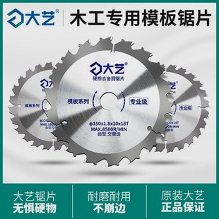 速发大艺锯片55125合金锯片6寸1寸0锂电锯圆电木工专用切割片