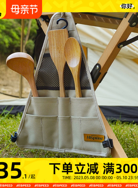 速发Hispeed户具野餐餐外装纳袋便携式野炊露营烧烤炊具套收