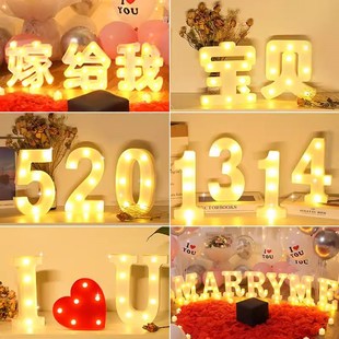 速发求婚围白数照灯生日七夕520惊喜浪漫氛告装 饰场景布置拍字道