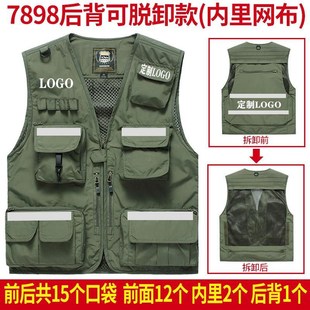 速发反光应急管理多甲马口袋志愿者夹信救援服背心工装马通工作服