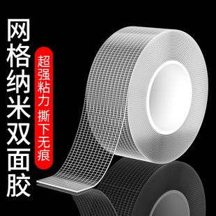 速发网格纳胶双面高透明纳米胶胶粘度强力固定布基胶带易撕手撕无