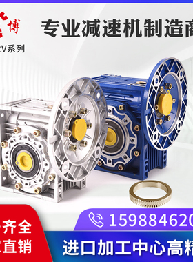 速发MRV/轮蜗杆rv50/40/6/0蜗75/110减速机50小型减速器轮齿