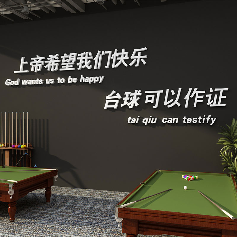 速发化球厅面饰画室馆文台海报背景墙壁纸墙装装修设计挂画俱乐部