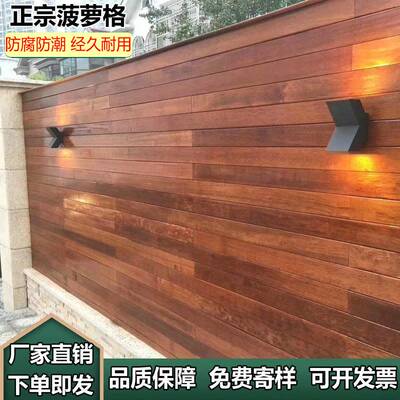 现货速发印尼菠萝格防腐木墙板户外地板实木悬吊式天花板扣板桑拿