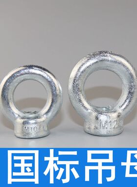 速发吊环螺母环形螺帽 吊母2628M10M12M14M16M18M20MMMM24