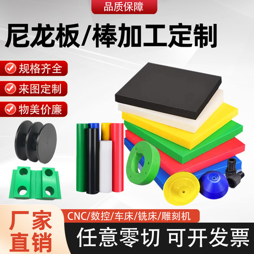 PA6/PA66赛钢板尼龙板棒定制