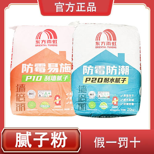 雨虹墙倍丽防潮抗裂绿色环保耐水