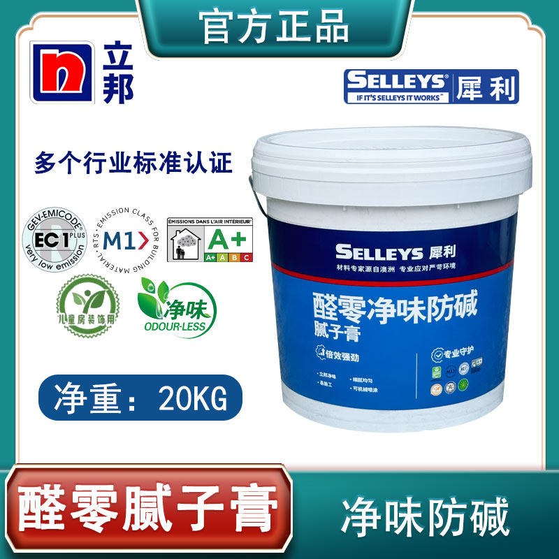 立邦白色防水防潮防霉修补腻子