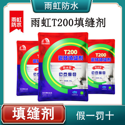 雨虹防潮耐水磨填缝剂胶广东环保