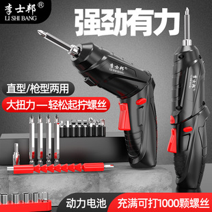 小型家用螺丝批工具迷你手枪钻电起子电批手电钻 电动螺丝刀充电式