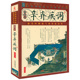 原词注释词解词评 家藏四库丛书 辛弃疾词 插图版 辛弃疾词集诗词全集词选诗词鉴赏古诗词书籍