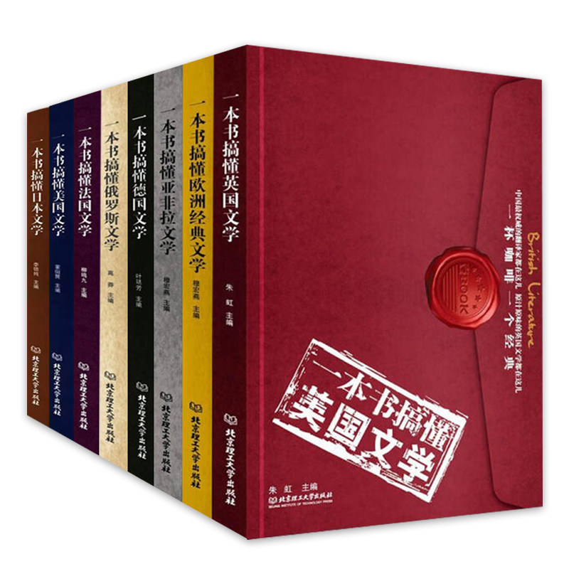 一本书搞懂各国文学系列：俄罗斯