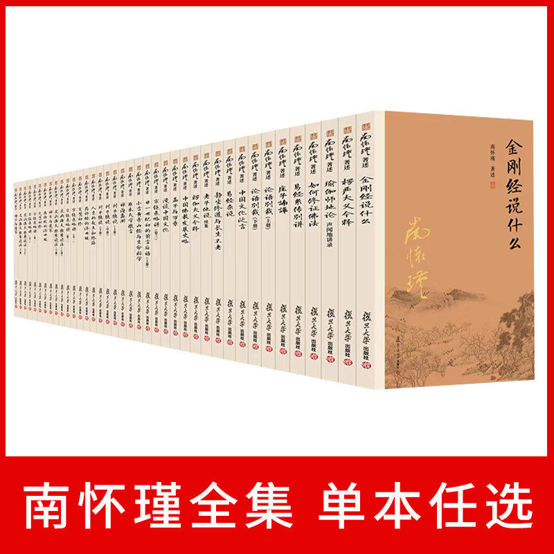 楞严大义今释论语别裁原本大学微言孟子与离娄万章公孙丑如何修正佛法