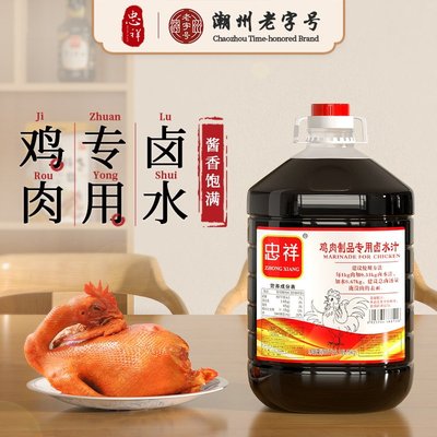 忠祥鸡肉制品卤水汁卤料老卤