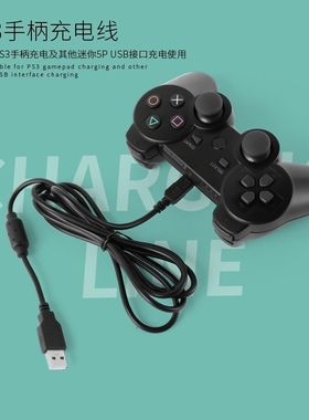 PS3手柄充电线USB数据线MINI5P数据线mp3收音机充电线老式导航线