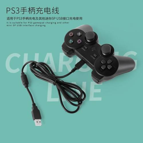 PS3手柄充电线USB数据线MINI5P数据线mp3收音机充电线老式导航线