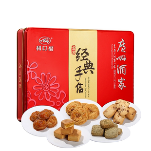 广州酒家利口福 金装手信 广式饼干广州特产节日零食伴手年货礼盒