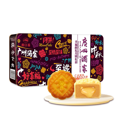 广州酒家芝月同辉660g月饼礼盒