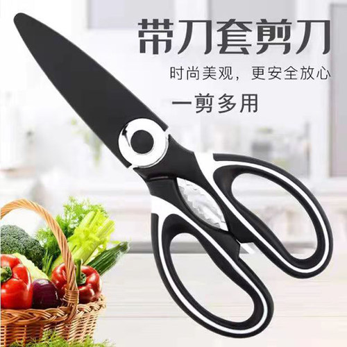 多功能厨房剪刀核桃夹不锈钢家用