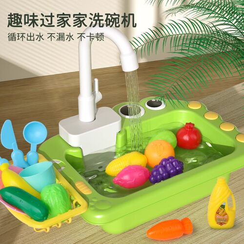 儿童电动水槽玩具过家家礼物