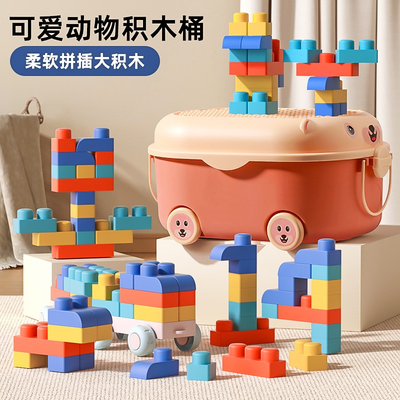 软胶大颗粒积木拼装益智婴幼儿可啃咬6个月以上宝宝玩具0一1半岁2