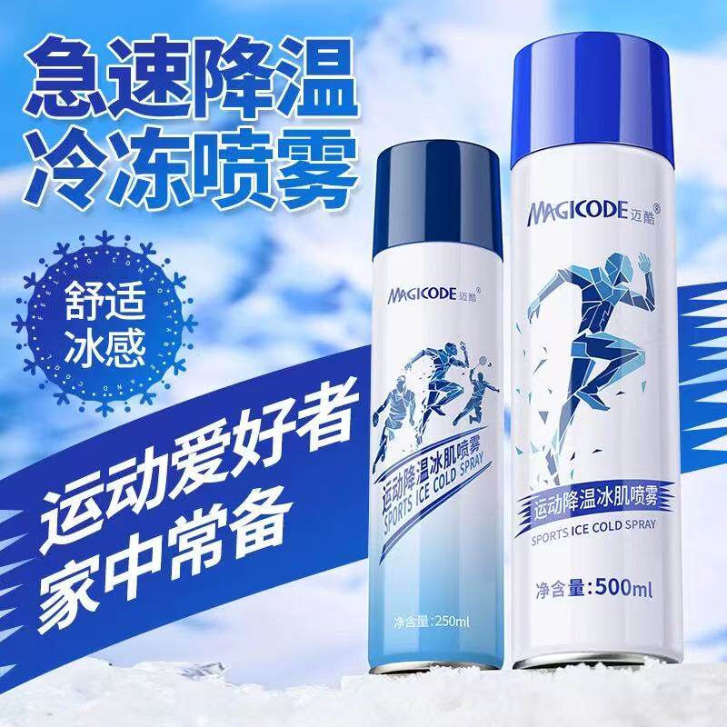 运动冷喷喷雾冰肌急速降温膝盖图片