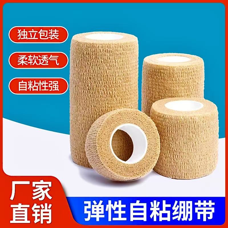自粘弹力绷带弹性绷带宠物包扎