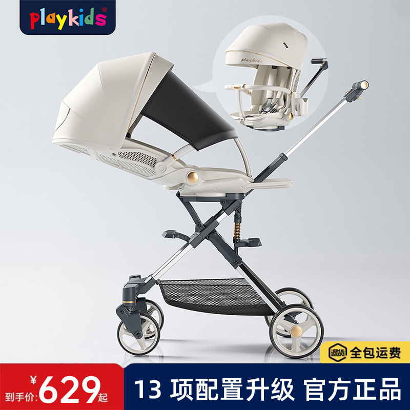 playkids遛娃神器普洛可X6-4可坐可躺睡婴儿折叠高景观溜娃手推车怎么看?