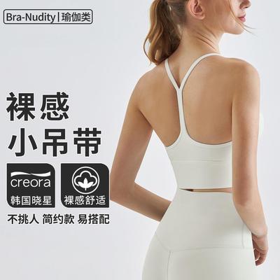 Yoga tops for women in summer sanded nude elastic