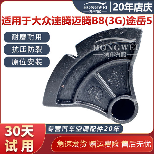 适用于速腾迈腾途岳冷暖翻板齿轮