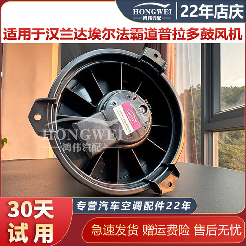 适用于汉兰达埃尔法普拉多鼓风机