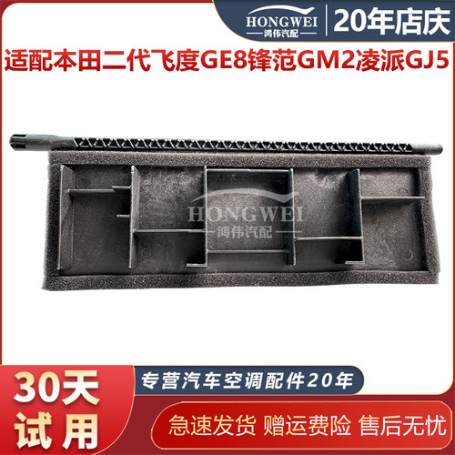 适用于GE8锋范GM2凌派GJ5翻板