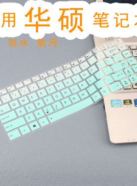 适用于华硕Y481C X450CX450E X451C X452E R409J键盘膜 W409L W419L W408L W418L Y483L笔记本保护膜防尘套