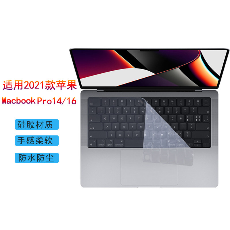 适用于苹果MacBook PRO14/16 M4 Max chip 键盘膜A2251/A2289/A2338 A2141 A2179/A2337 A2485笔记本保护膜图片